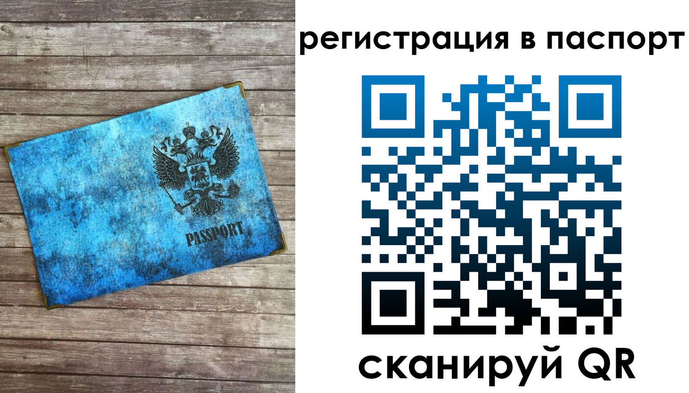 регистрация для дет. сада в Красноярске