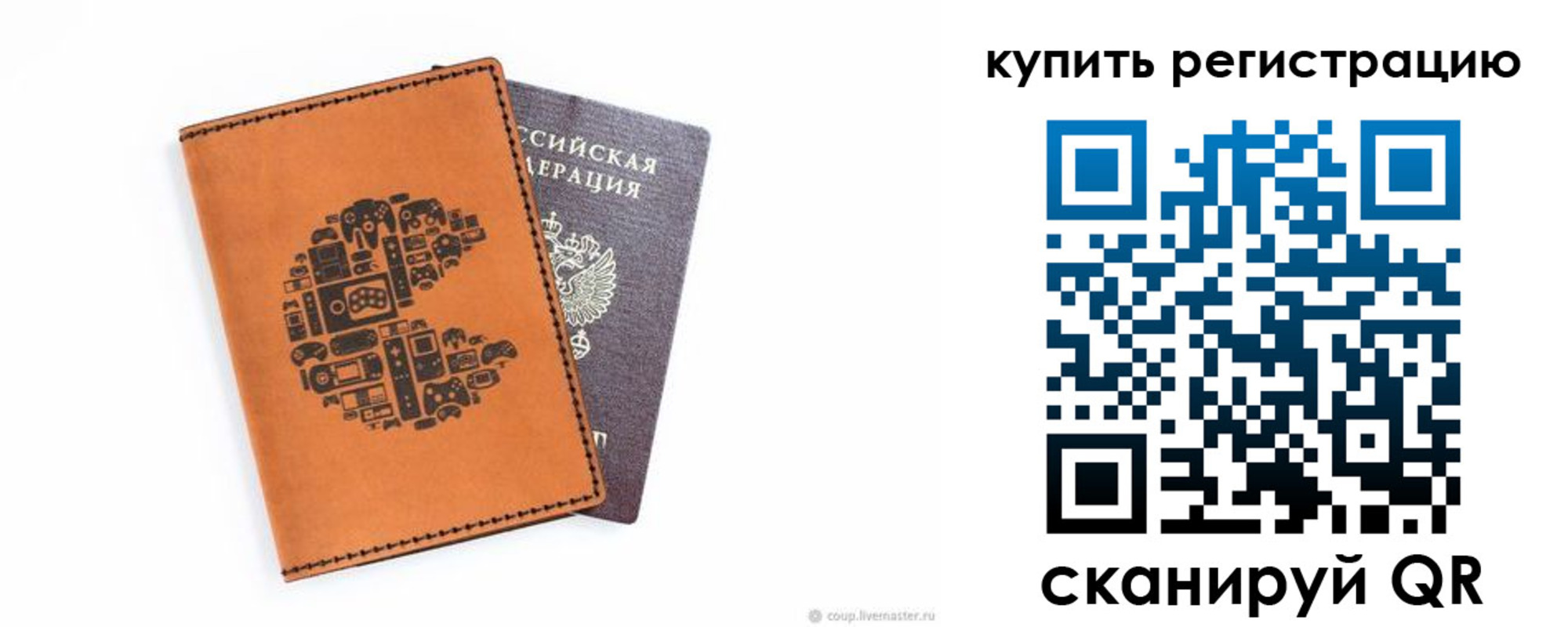 временная прописка в Красноярске