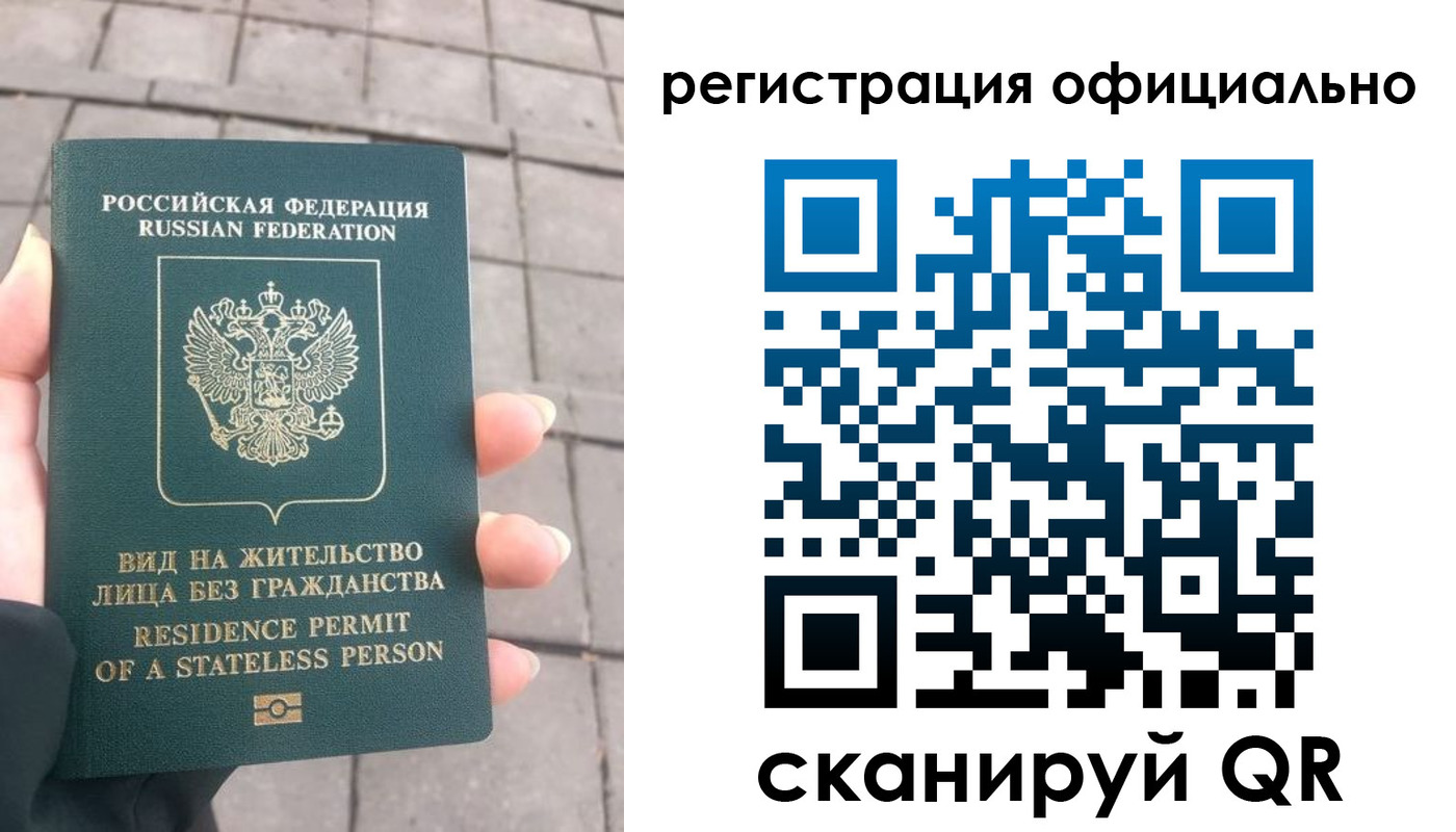 прописка 2025 в Красноярске