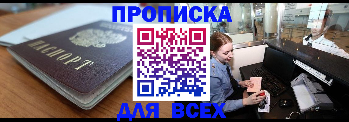 временная регистрация госуслуги в Красноярске