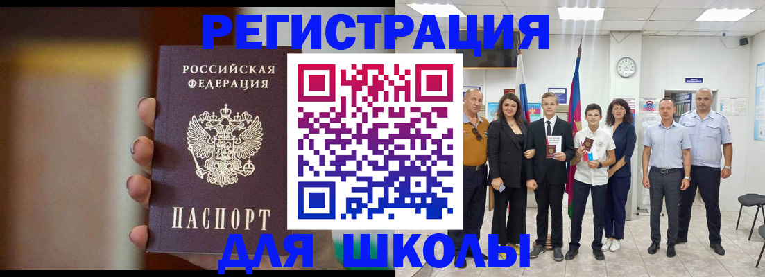 купить прописку в Красноярске