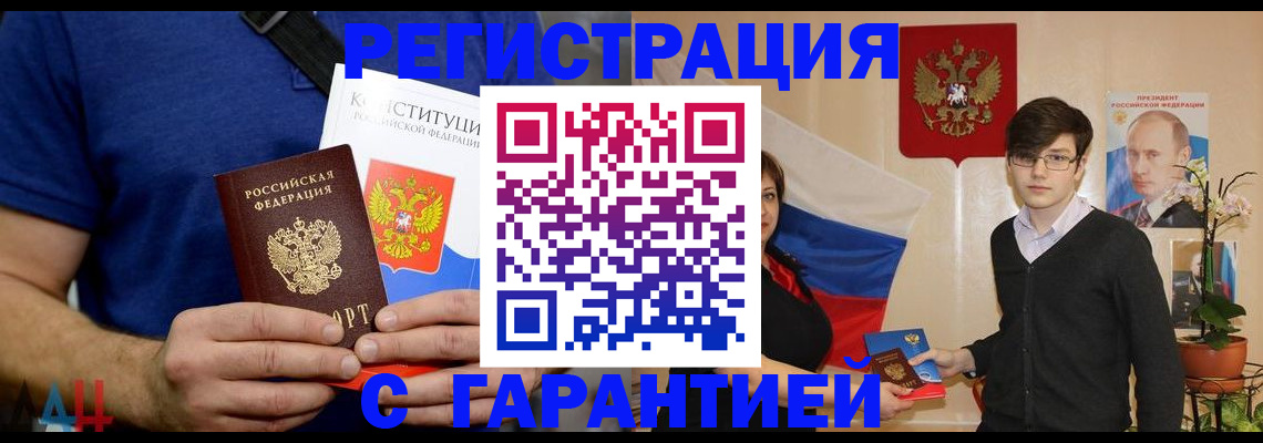 временная регистрация собственник в Красноярске