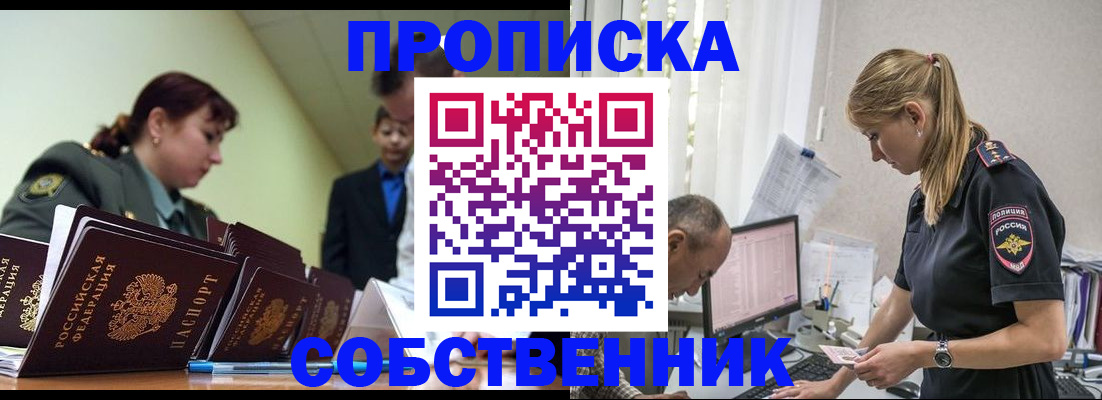 регистрация для дет. сада в Красноярске