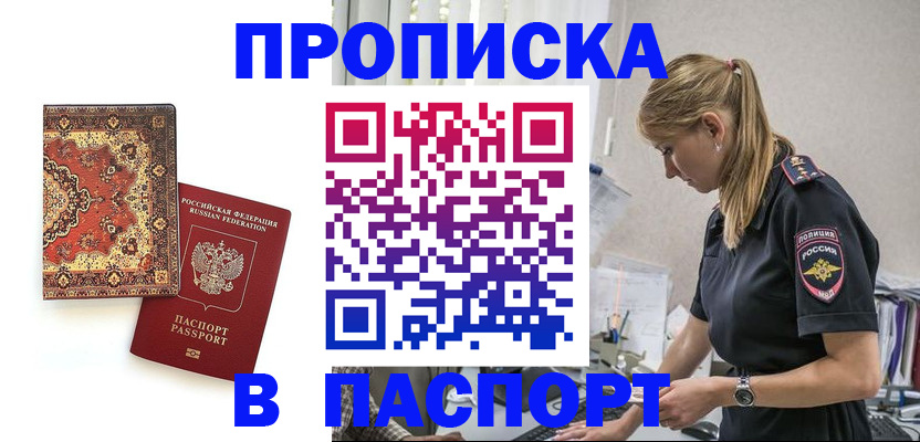 временная регистрация госуслуги в Красноярске