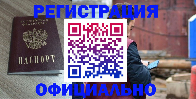 регистрация для школы в Красноярске