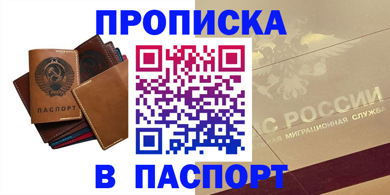 временная регистрация гарантия в Красноярске