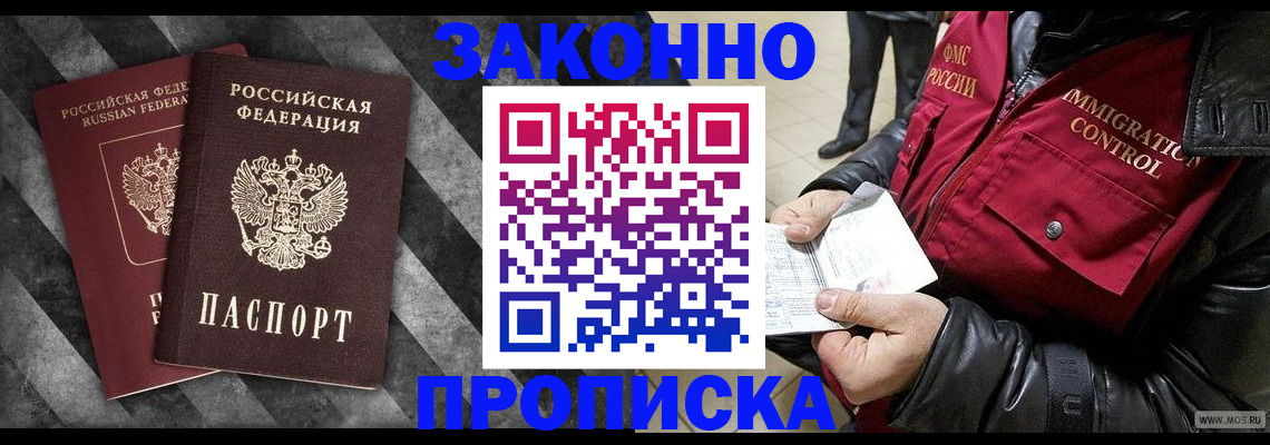 миграционный учет в Красноярске
