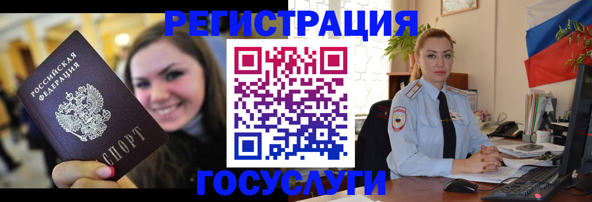 прописка гарантия в Красноярске